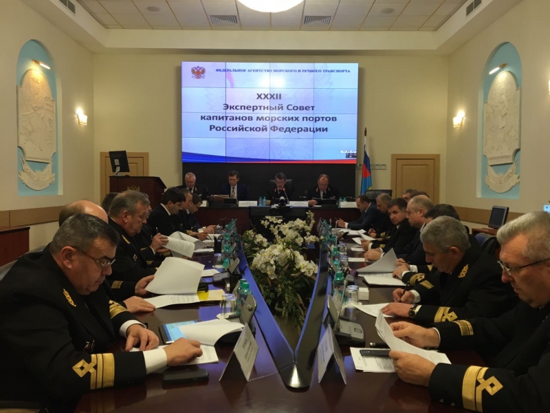 Заседание Экспертного совета капитанов морских портов Росморречфлота