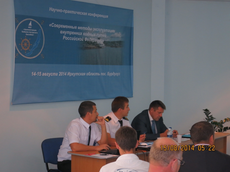Научно-практическая конференция РосНТО водного транспорта