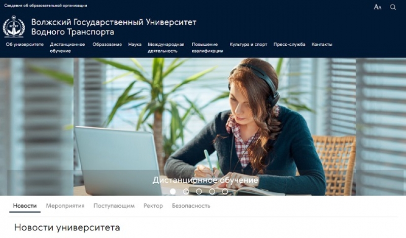 Знания через расстояния: ВГУВТ перешел на дистанционный формат обучения