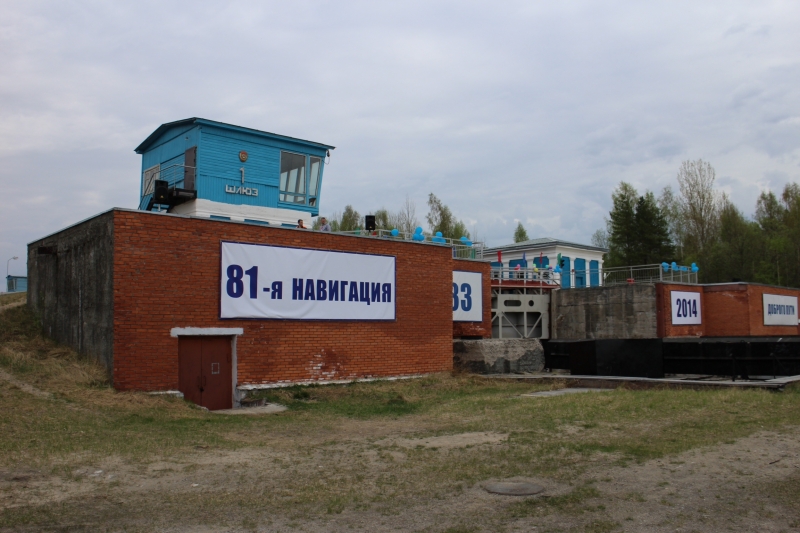 На Беломорско-Балтийском канале открыта навигация 