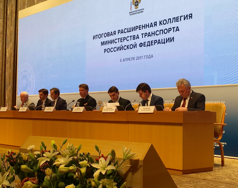 Итоговое заседание Коллегии Минтранса России