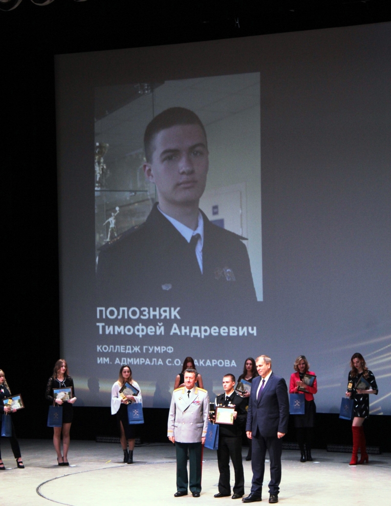 Представители Колледжа ГУМРФ им адм Макарова – лидеры конкурсов профмастерства «Преподаватель года» и «Студент года» 