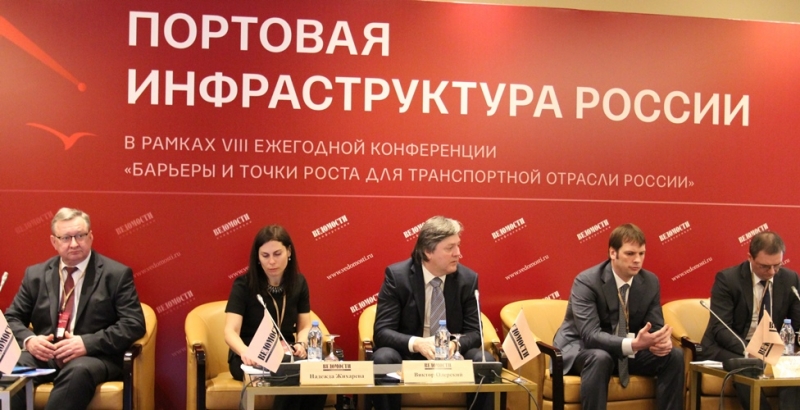 Конференция «Портовая инфраструктура России»