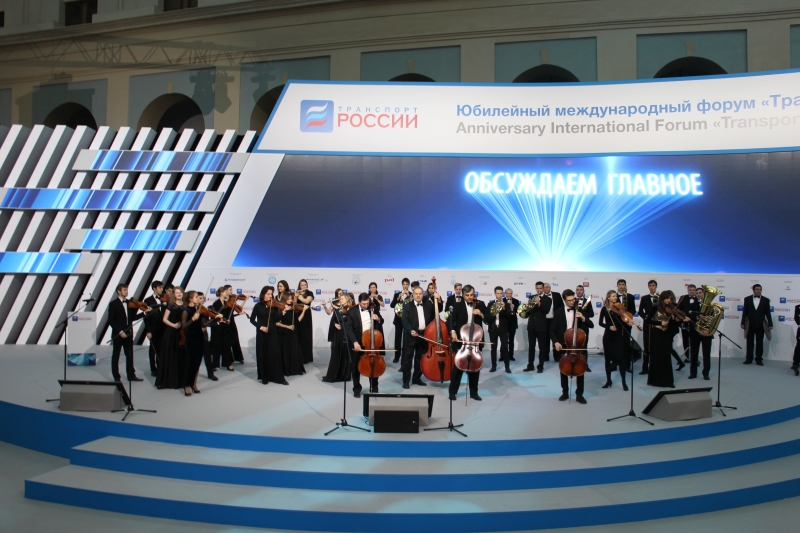 Начал работу Х международный Форум и выставка «Транспорт России»