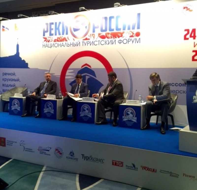 Форум "Реки России 2016"