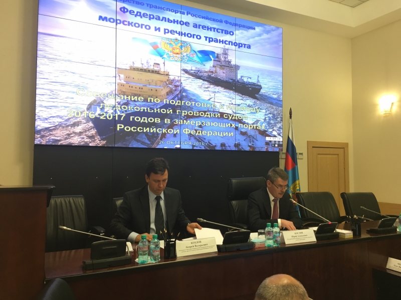 В Росморречфлоте состоялось совещание по подготовке к периоду ледокольной проводки судов 2016-2017 годов в замерзающих портах Российской Федерации