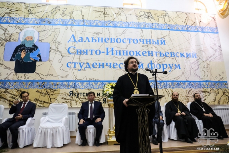 В Якутске прошел Дальневосточный Свято-Иннокентьевский студенческий форум
